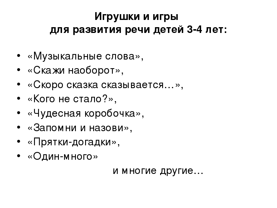 «Создание условий во второй младшей группе, способствующих речевому развитию детей».