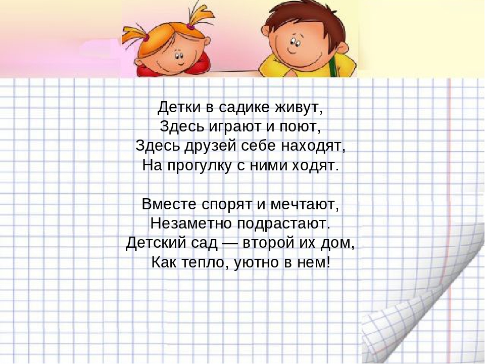 Презентация "Предметно-пространственная развивающая среда в подготовительной группе"