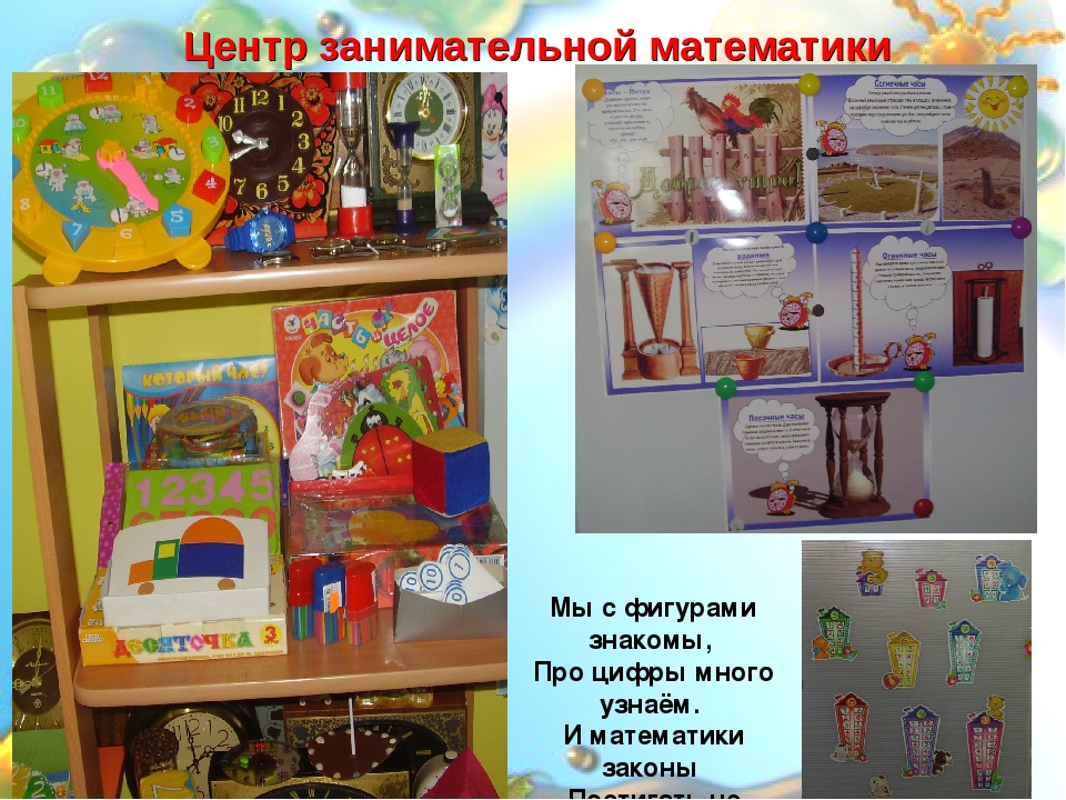 Презентация "Предметно-пространственная развивающая среда в подготовительной группе"