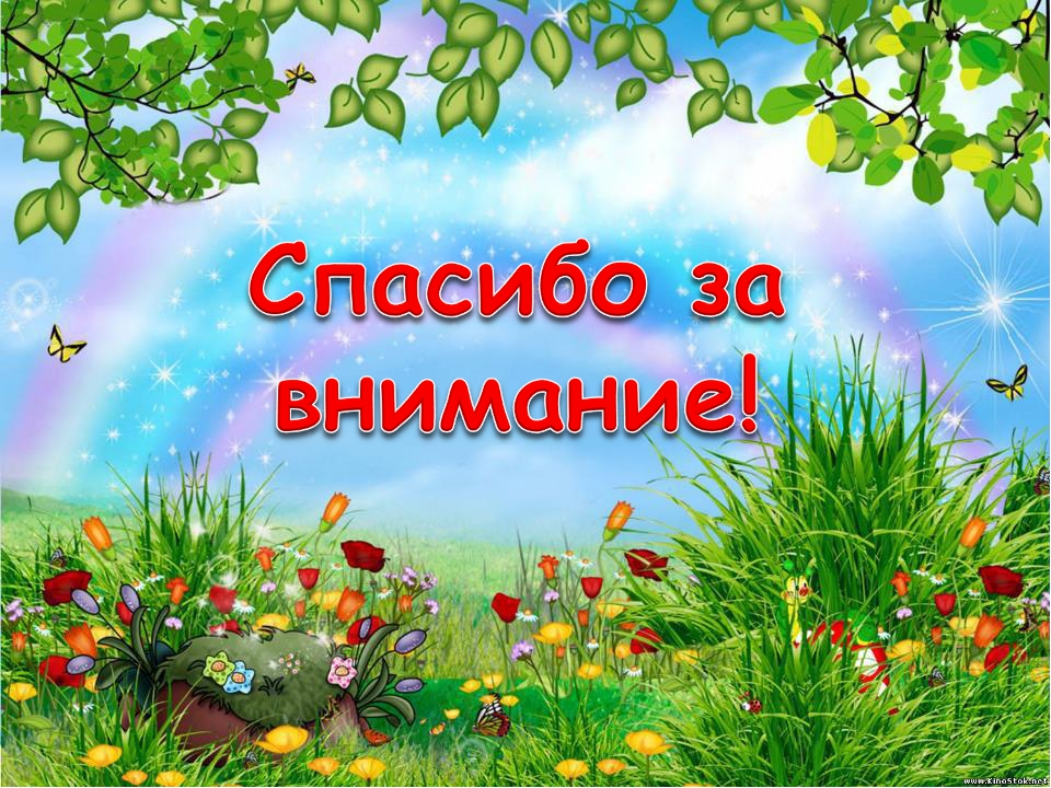 Презентация "Предметно-пространственная развивающая среда в подготовительной группе"