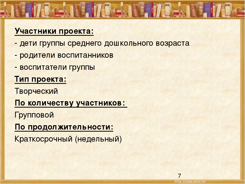 Презентация " Использование проектного метода при ознакомлении дошкольников с творчеством С.Я.Маршака"