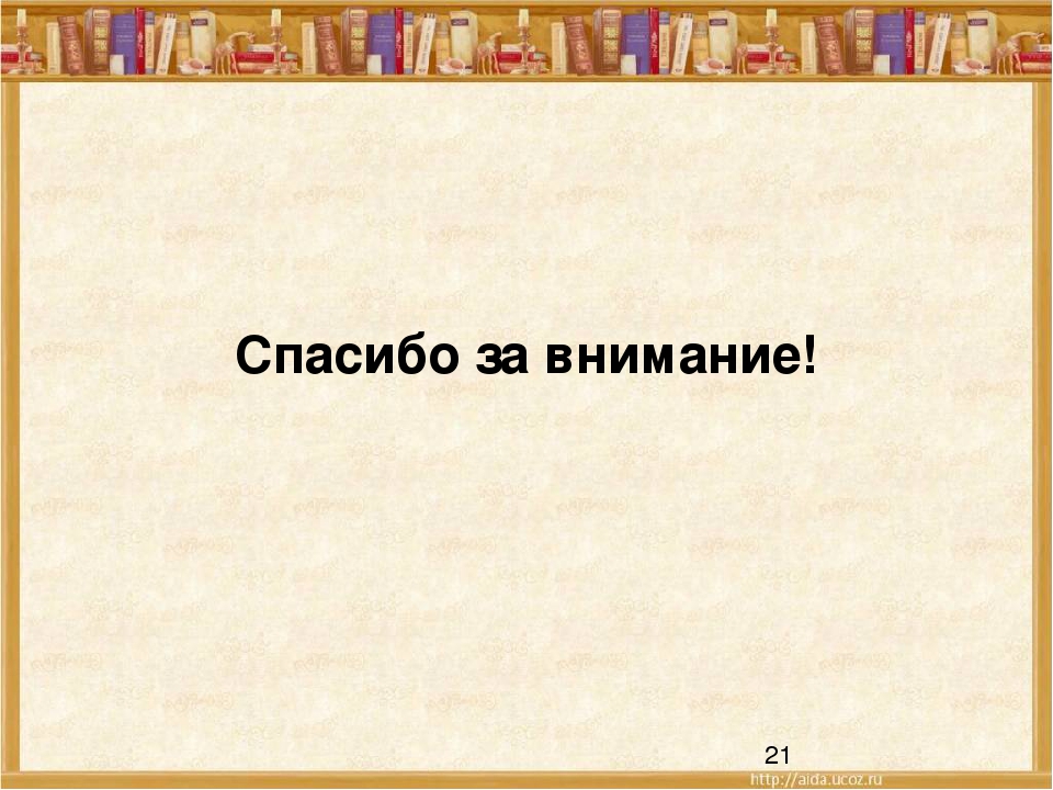 Презентация " Использование проектного метода при ознакомлении дошкольников с творчеством С.Я.Маршака"