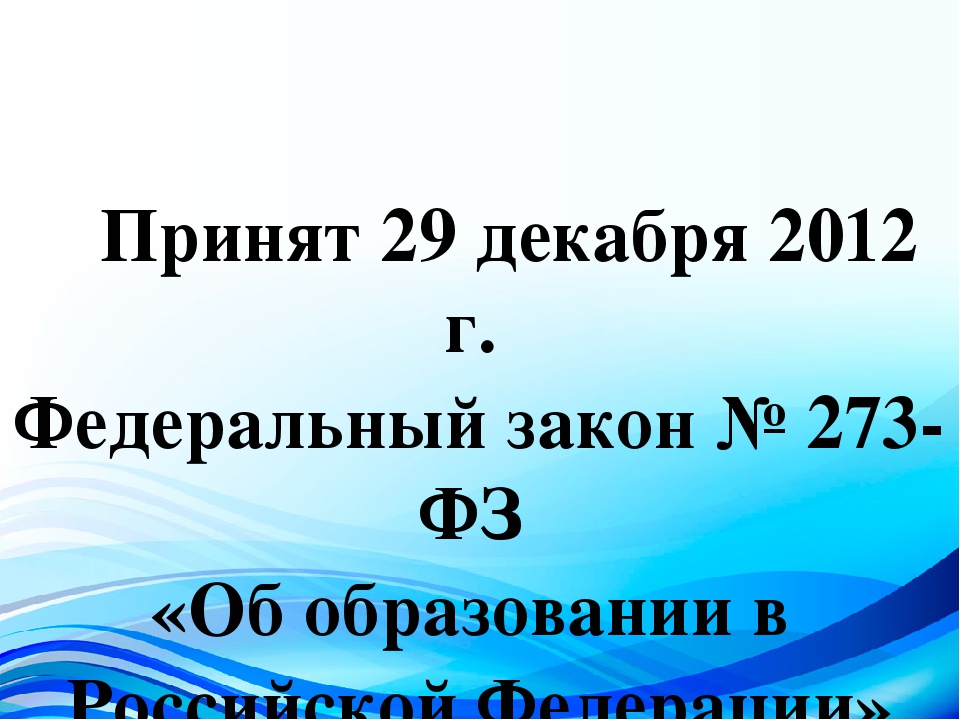 Презентация «Федеральные государственные образовательные стандарты дошкольного образования для детей с ограниченными возможностями здоровья как гарантия сохранения единого образовательного пространства».