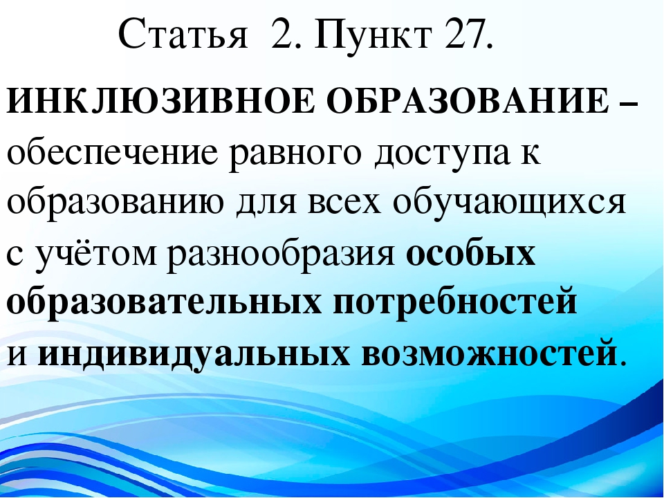 Презентация «Федеральные государственные образовательные стандарты дошкольного образования для детей с ограниченными возможностями здоровья как гарантия сохранения единого образовательного пространства».
