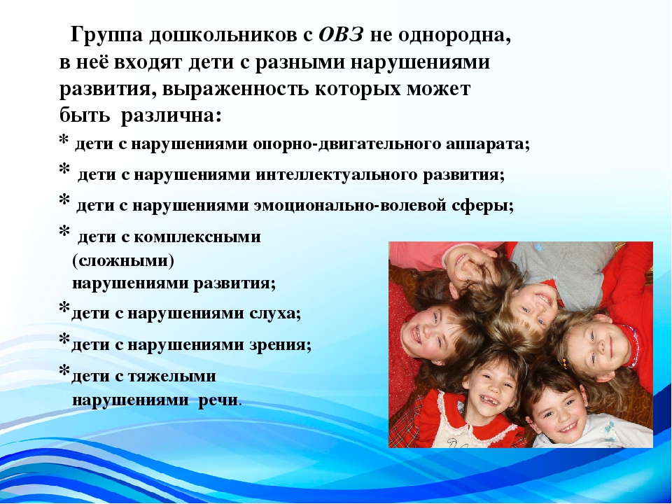 Презентация «Федеральные государственные образовательные стандарты дошкольного образования для детей с ограниченными возможностями здоровья как гарантия сохранения единого образовательного пространства».