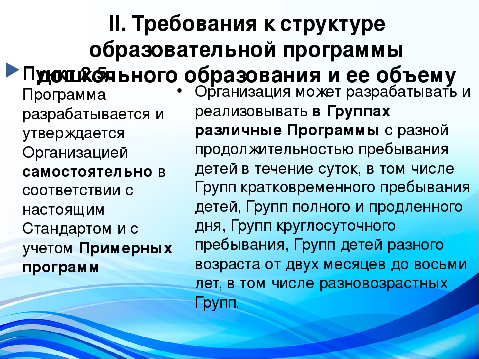 Презентация «Федеральные государственные образовательные стандарты дошкольного образования для детей с ограниченными возможностями здоровья как гарантия сохранения единого образовательного пространства».