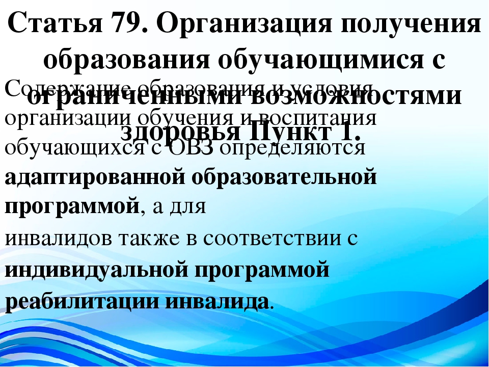Презентация «Федеральные государственные образовательные стандарты дошкольного образования для детей с ограниченными возможностями здоровья как гарантия сохранения единого образовательного пространства».