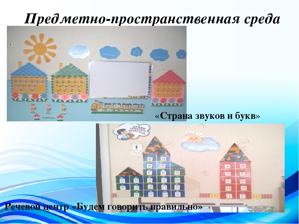 Презентация «Федеральные государственные образовательные стандарты дошкольного образования для детей с ограниченными возможностями здоровья как гарантия сохранения единого образовательного пространства».