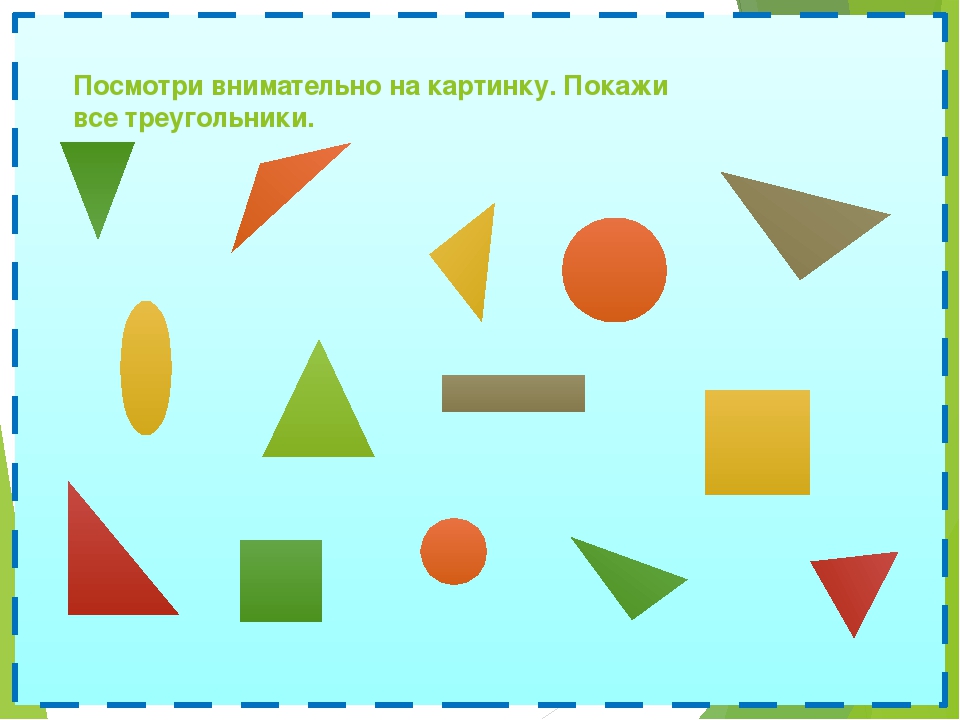 Дидактическая игра "Чего не стало?"