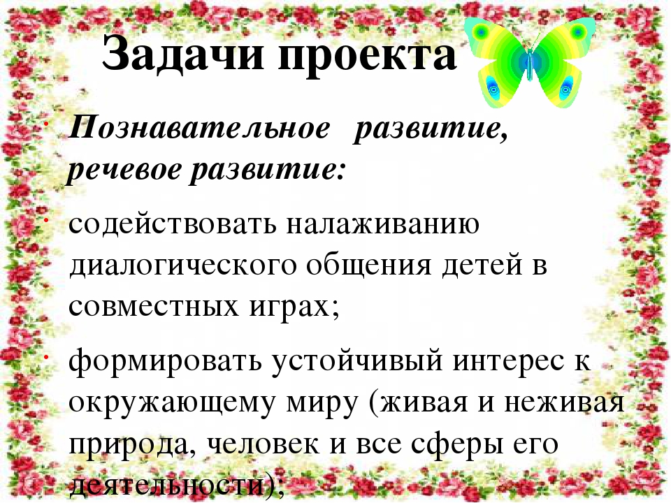 Презентация к отчету летнего проекта "Под парусом, лето плывет по земле"