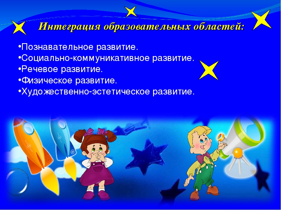 Презентация на познавательное занятие "День космонавтике"