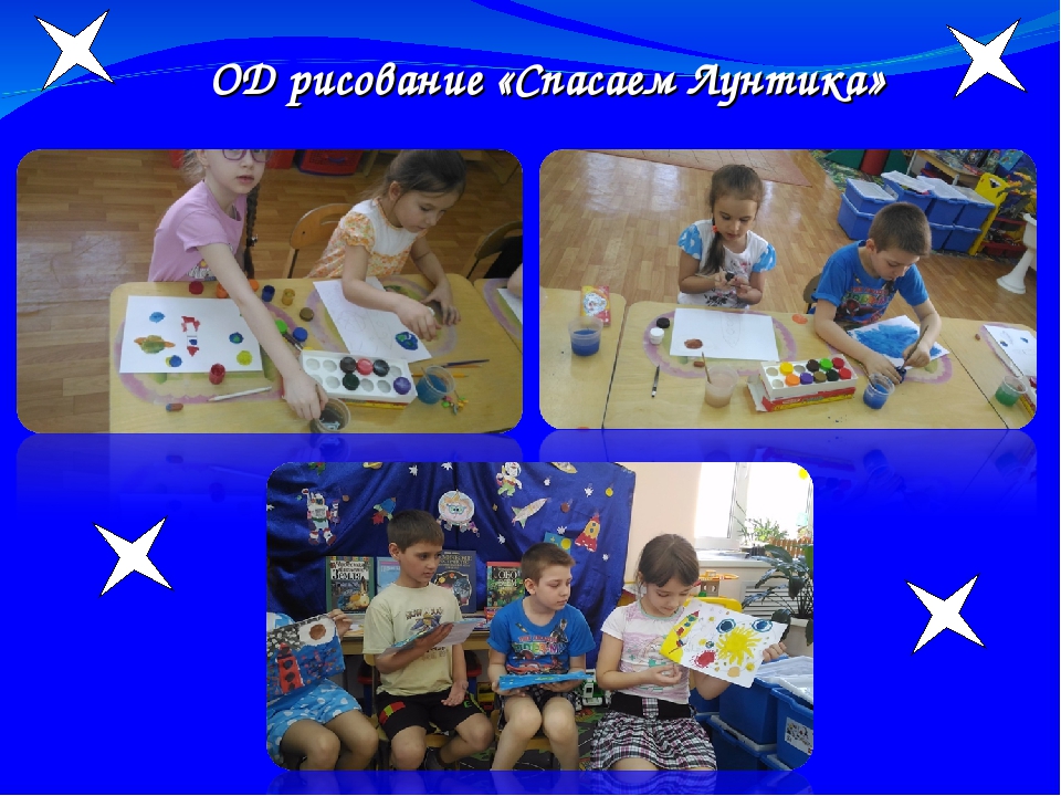 Презентация на познавательное занятие "День космонавтике"