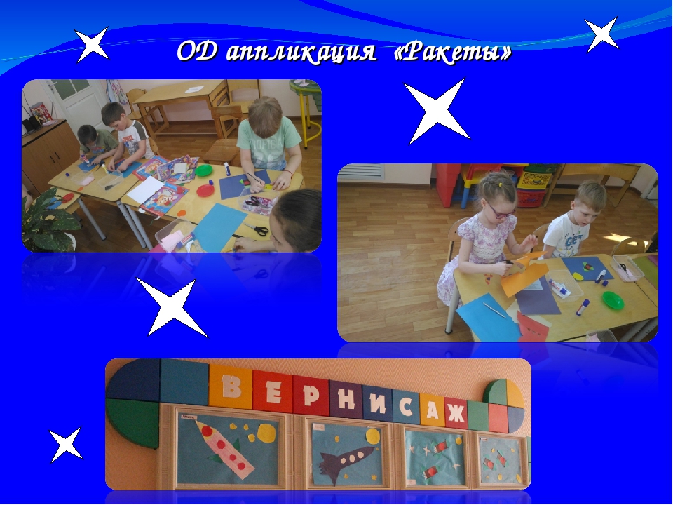 Презентация на познавательное занятие "День космонавтике"