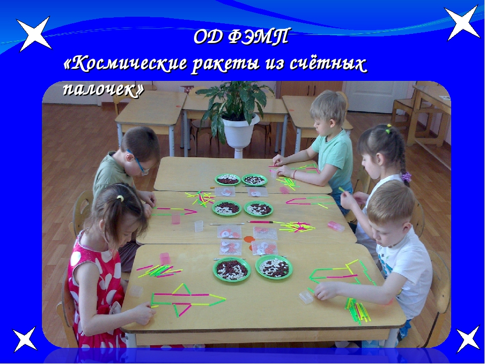 Презентация на познавательное занятие "День космонавтике"