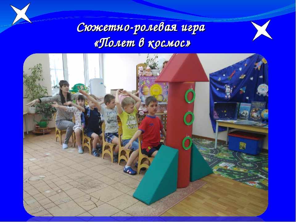 Презентация на познавательное занятие "День космонавтике"