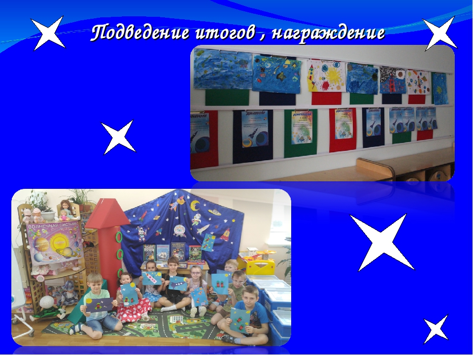 Презентация на познавательное занятие "День космонавтике"