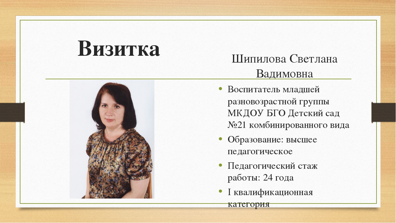 Презентация "Портфолио воспитателя" (младшая разновозрастная группа ДОУ)