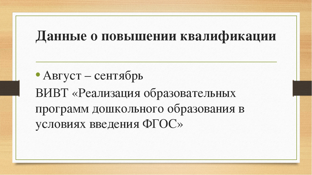 Презентация "Портфолио воспитателя" (младшая разновозрастная группа ДОУ)