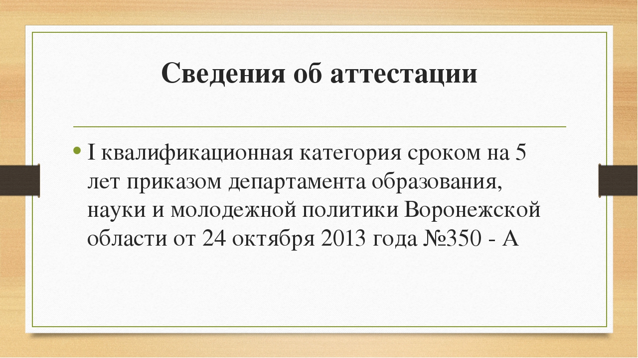 Презентация "Портфолио воспитателя" (младшая разновозрастная группа ДОУ)
