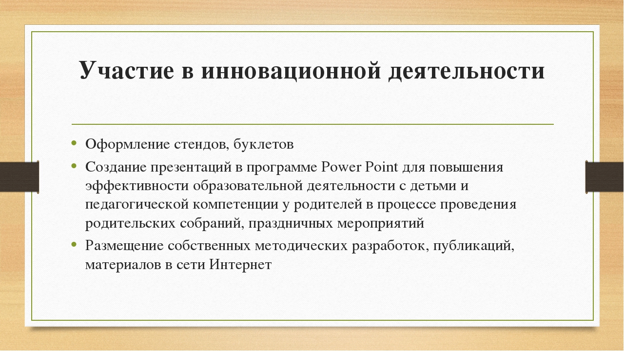 Презентация "Портфолио воспитателя" (младшая разновозрастная группа ДОУ)