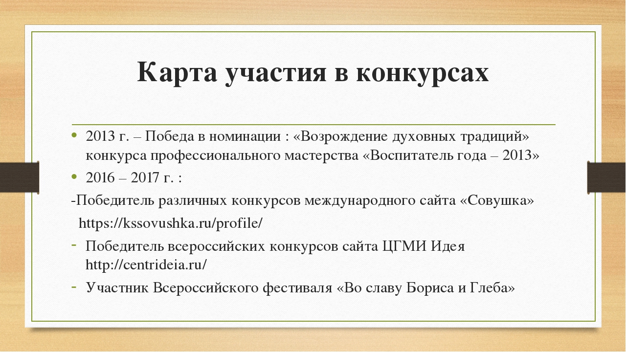 Презентация "Портфолио воспитателя" (младшая разновозрастная группа ДОУ)