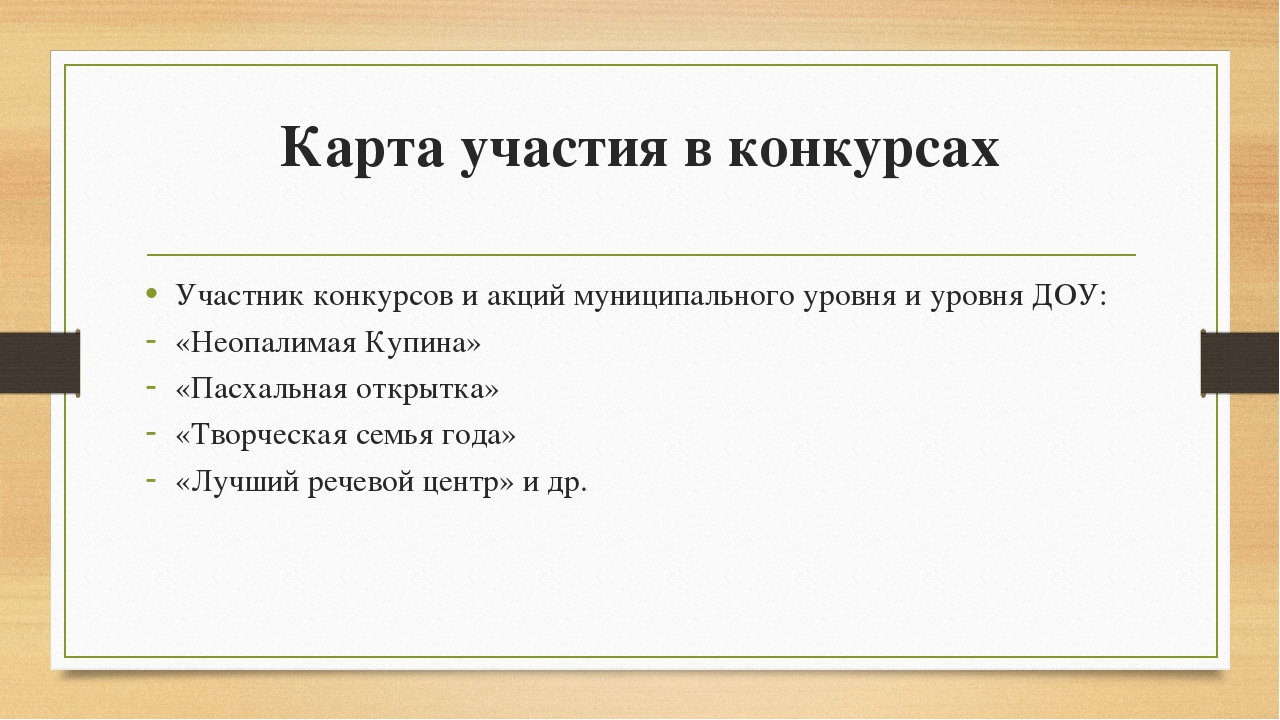 Презентация "Портфолио воспитателя" (младшая разновозрастная группа ДОУ)