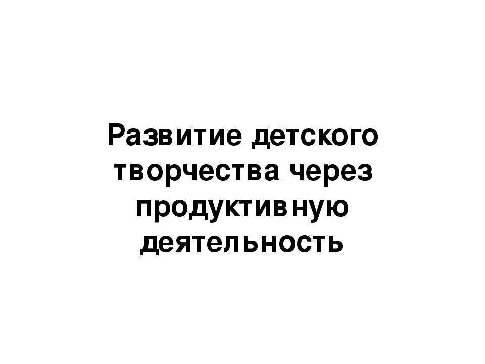 Выступление на конференции для воспитателей