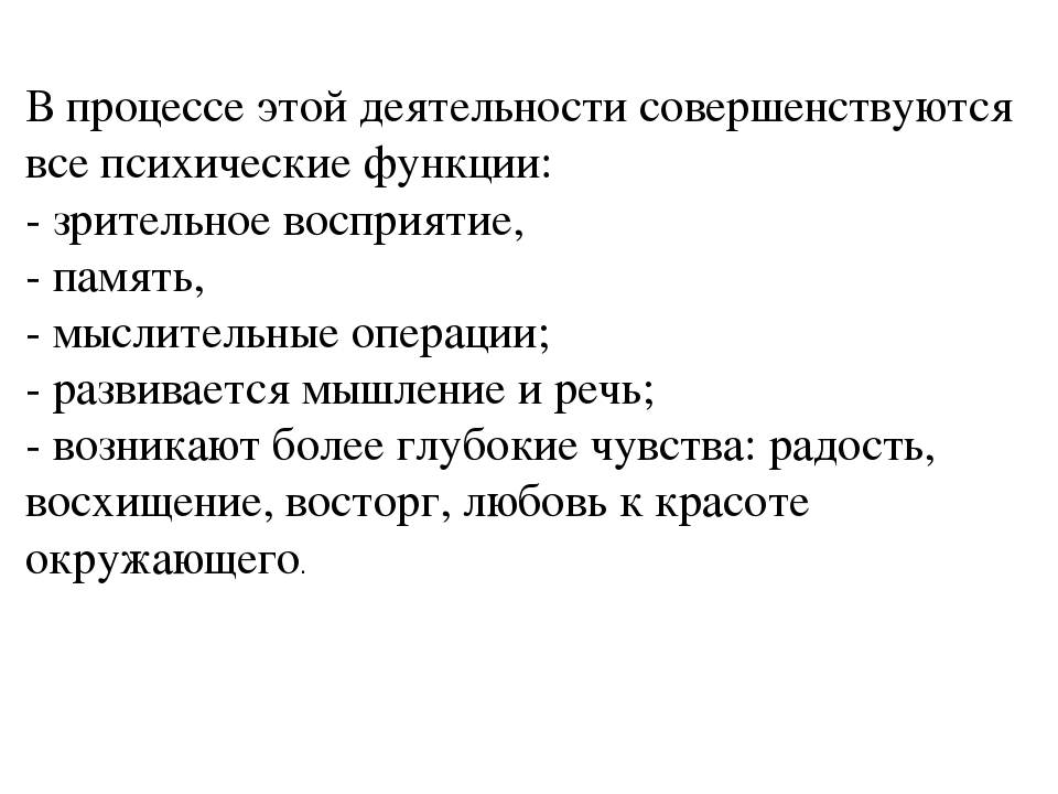 Выступление на конференции для воспитателей