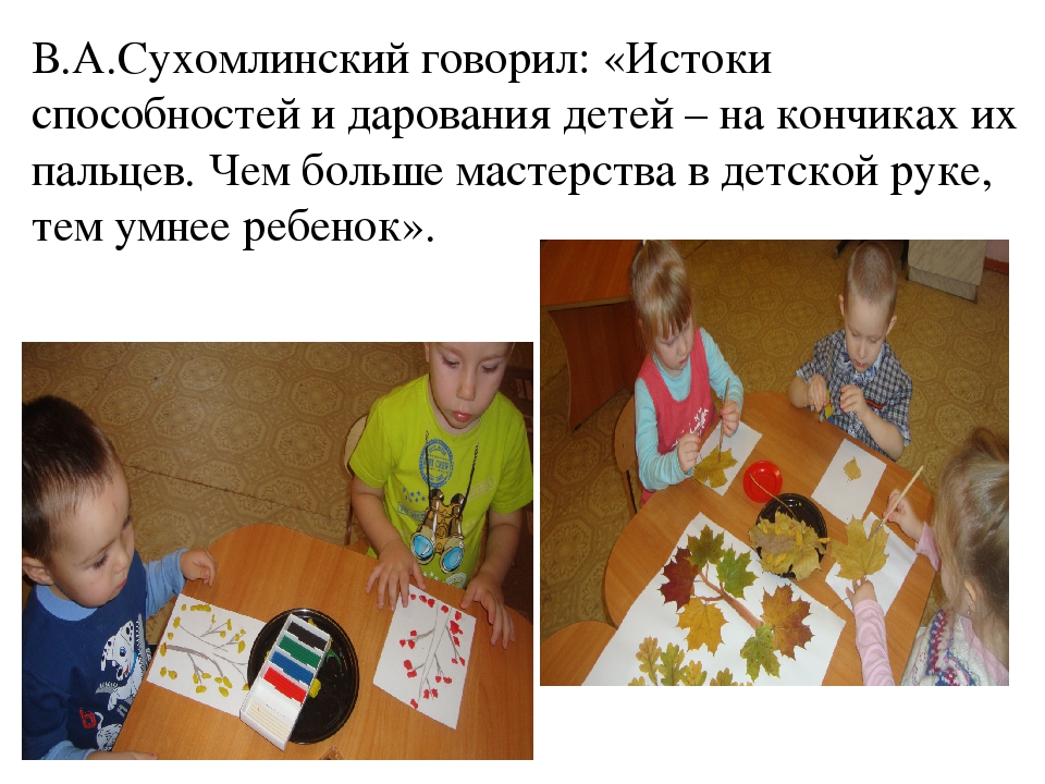 Выступление на конференции для воспитателей