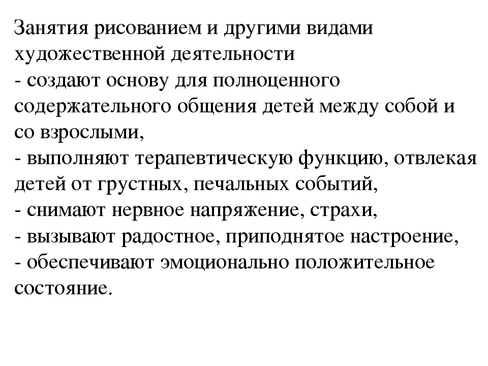 Выступление на конференции для воспитателей