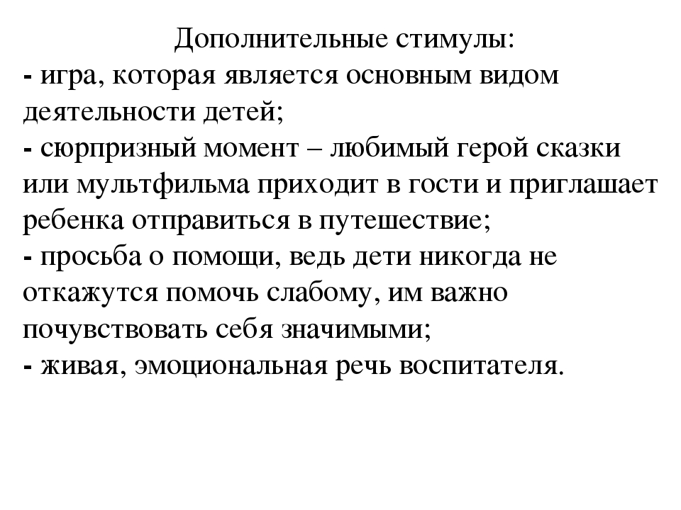 Выступление на конференции для воспитателей