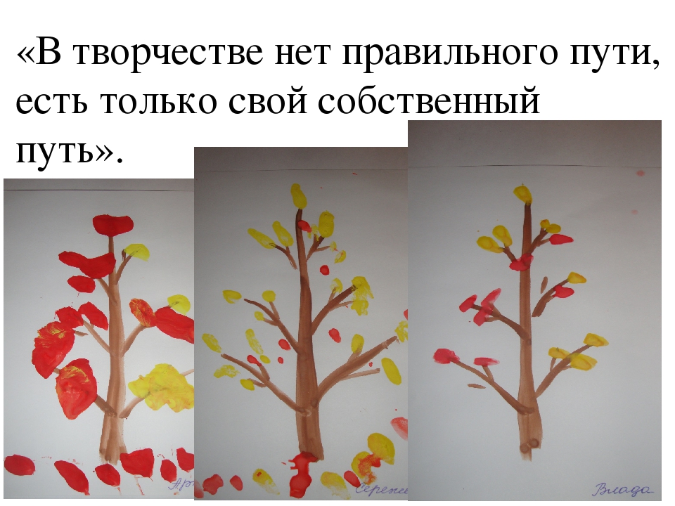 Выступление на конференции для воспитателей
