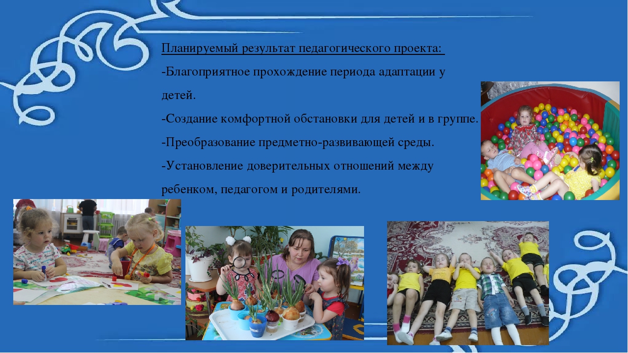 Презинтация Педагогический проект по адаптации детей младшего дошкольного возраста кусловиям ДОО "В детский сад с радостью!"