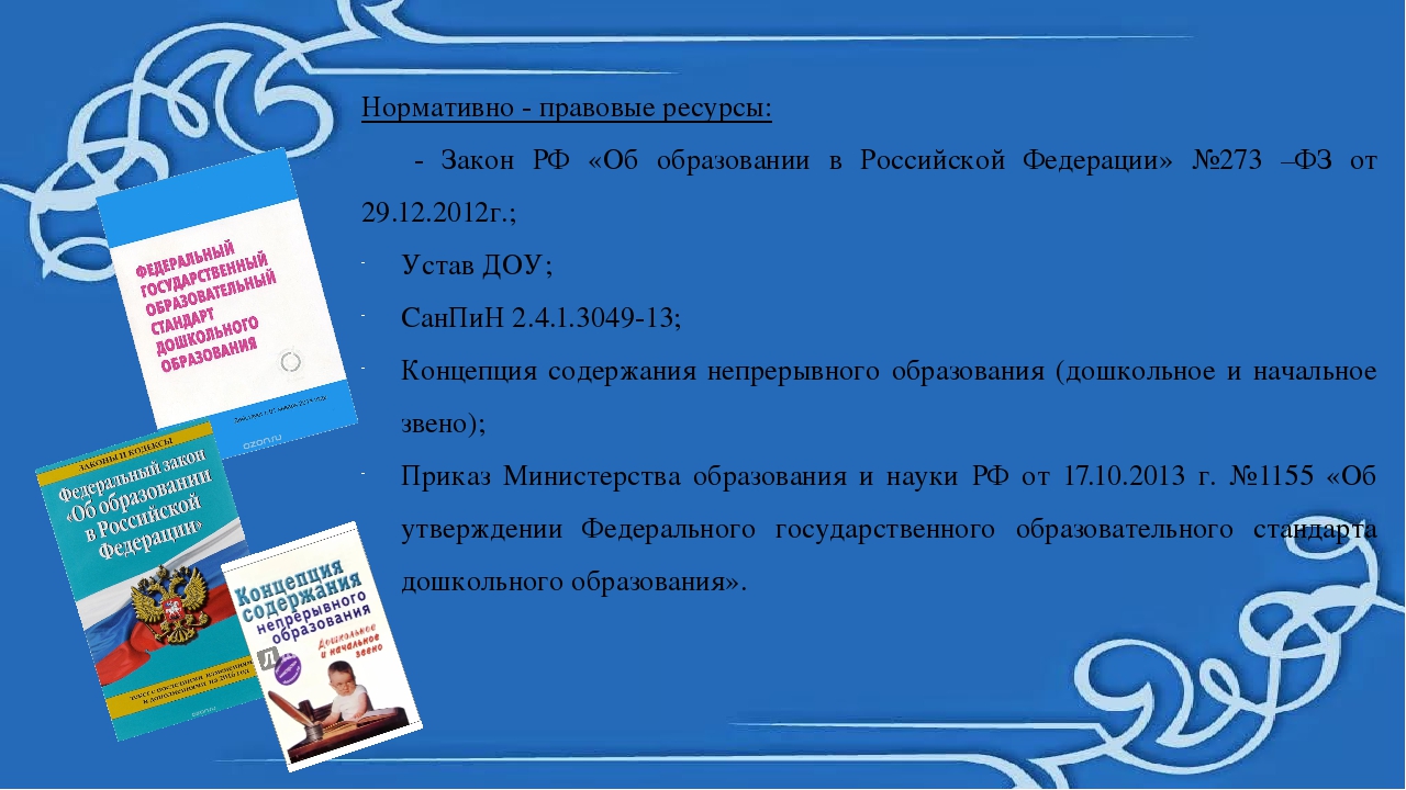 Презинтация Педагогический проект по адаптации детей младшего дошкольного возраста кусловиям ДОО "В детский сад с радостью!"