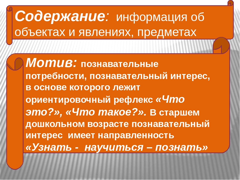 Презентация "Экспериментирование в ДОУ"