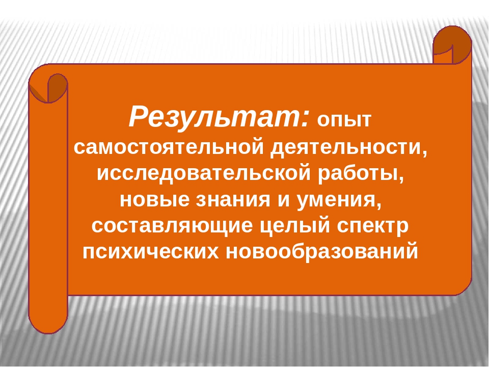 Презентация "Экспериментирование в ДОУ"