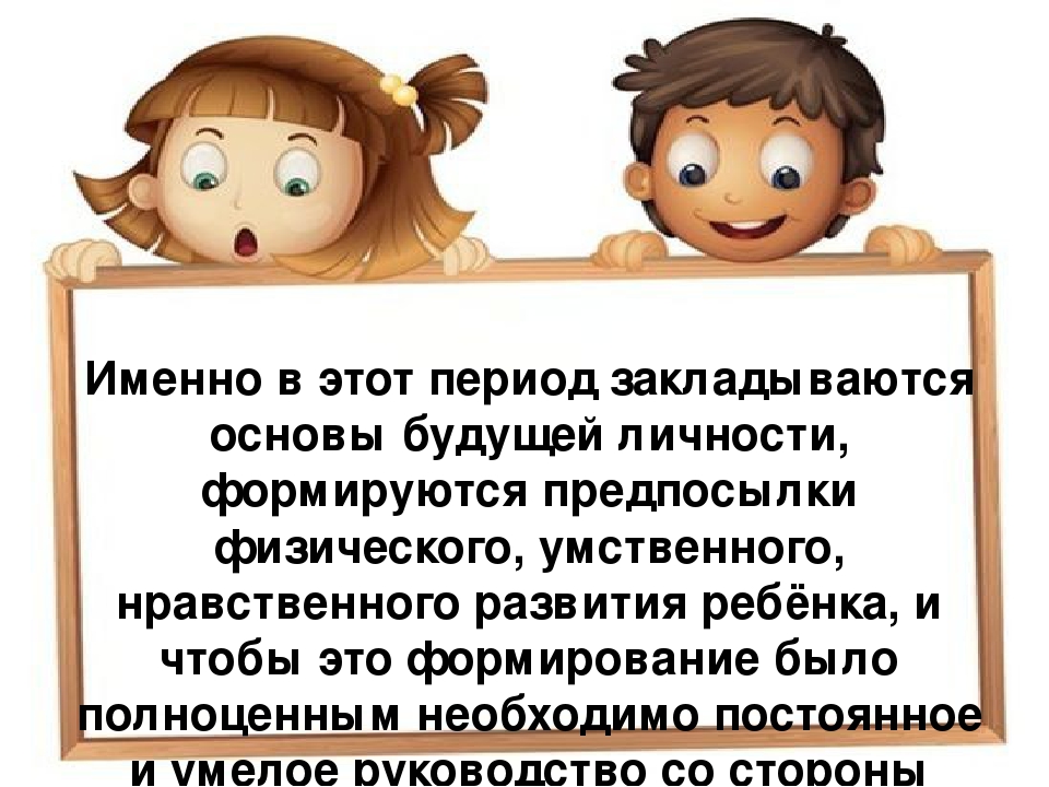 Родительское собрание "Возрастные особенности детей 3-4 лет"