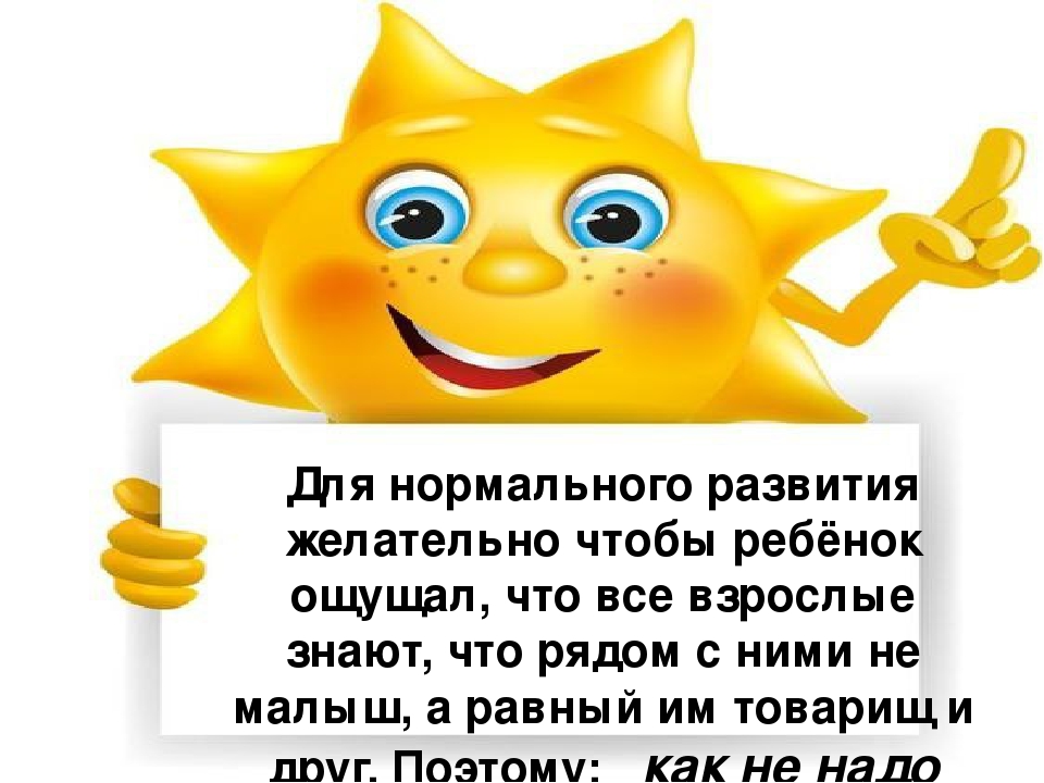 Родительское собрание "Возрастные особенности детей 3-4 лет"