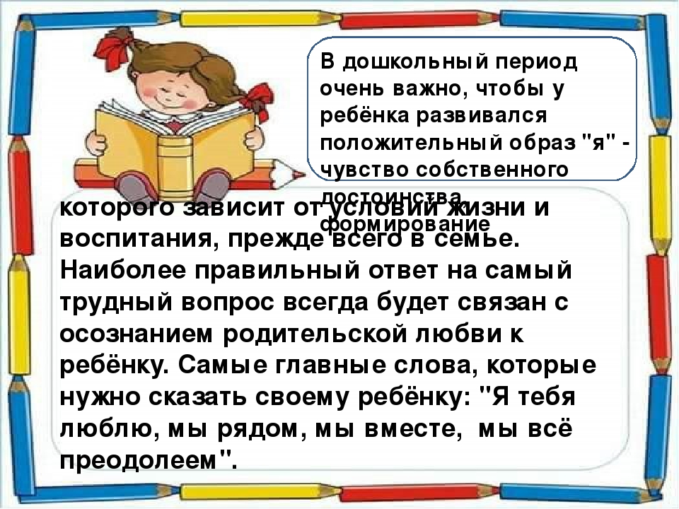 Родительское собрание "Возрастные особенности детей 3-4 лет"