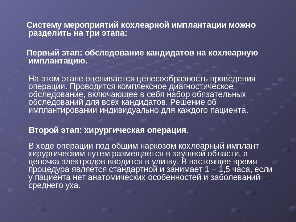 Психолого-педагогическое сопровождение детей дошкольного возраста с кохлеарным имплантом