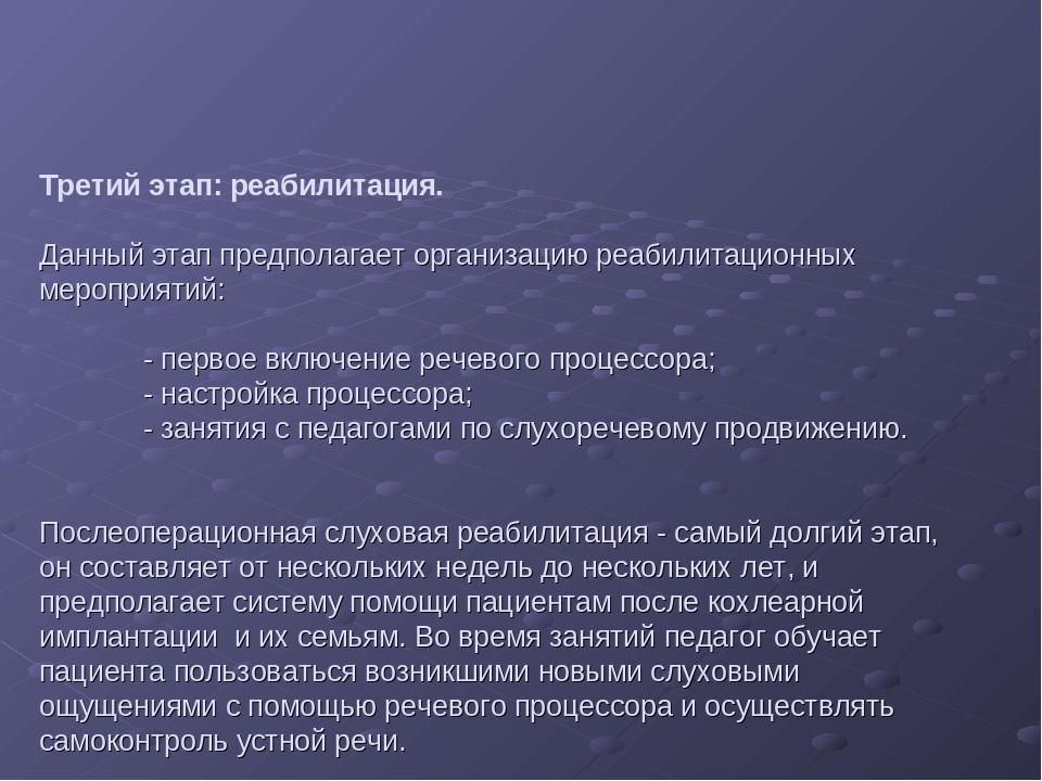Психолого-педагогическое сопровождение детей дошкольного возраста с кохлеарным имплантом