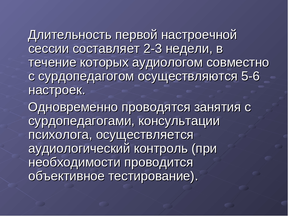 Психолого-педагогическое сопровождение детей дошкольного возраста с кохлеарным имплантом
