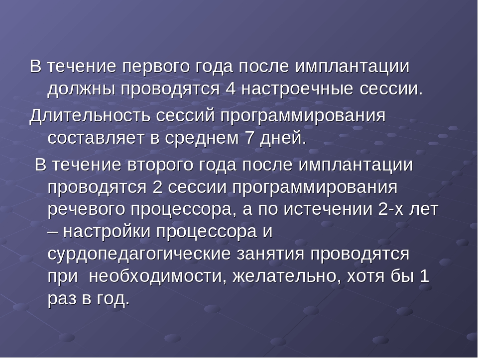 Психолого-педагогическое сопровождение детей дошкольного возраста с кохлеарным имплантом