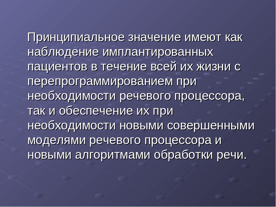 Психолого-педагогическое сопровождение детей дошкольного возраста с кохлеарным имплантом