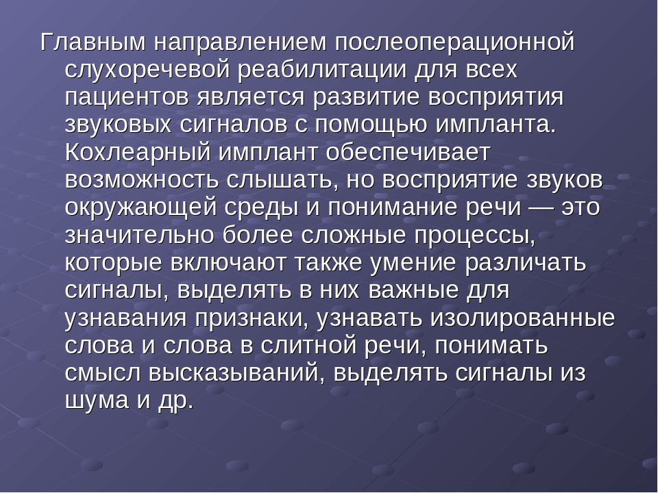 Психолого-педагогическое сопровождение детей дошкольного возраста с кохлеарным имплантом
