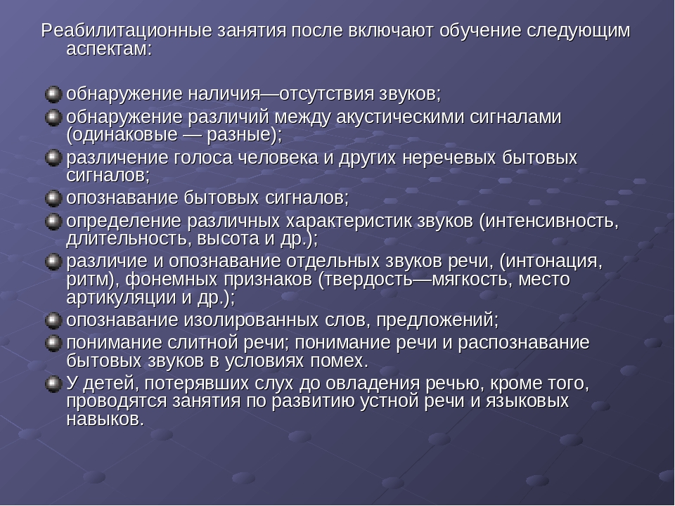 Психолого-педагогическое сопровождение детей дошкольного возраста с кохлеарным имплантом