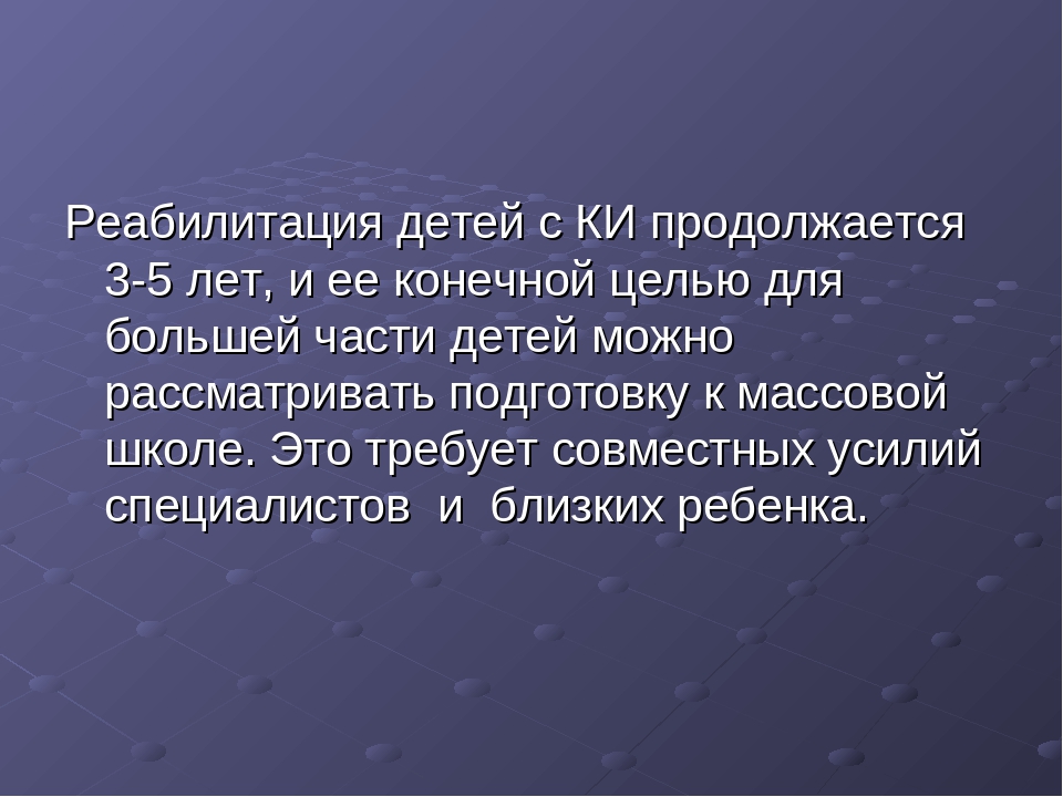 Психолого-педагогическое сопровождение детей дошкольного возраста с кохлеарным имплантом