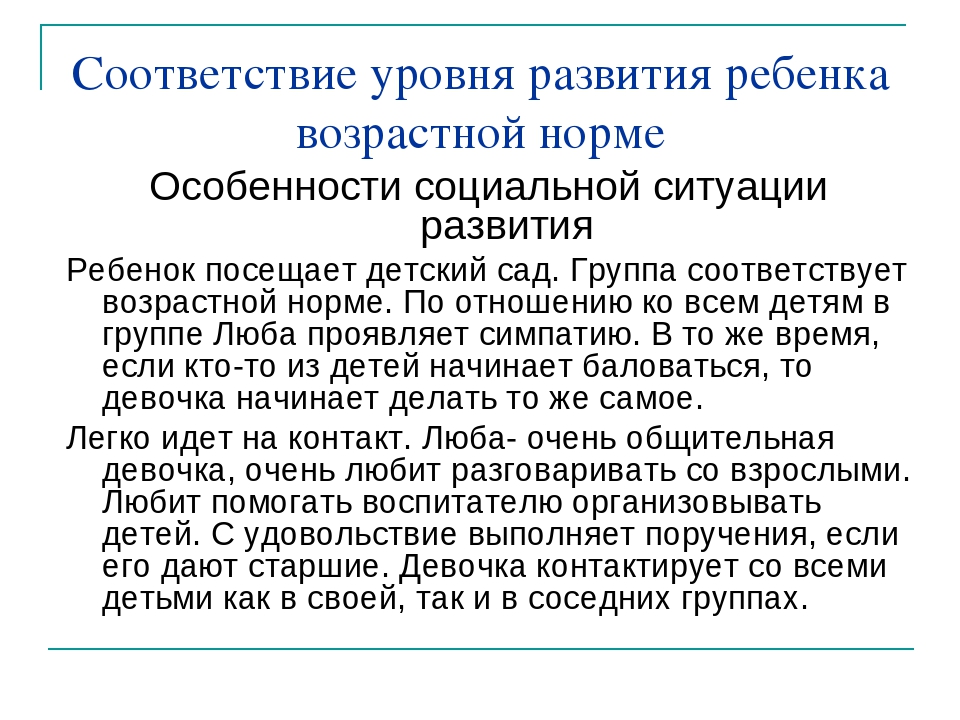 Программа психолого-педагогической коррекции ребенка дошкольного возраста.