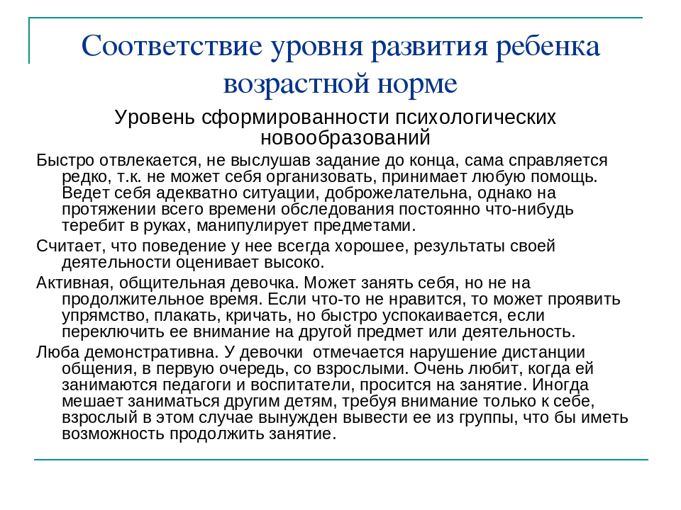 Программа психолого-педагогической коррекции ребенка дошкольного возраста.