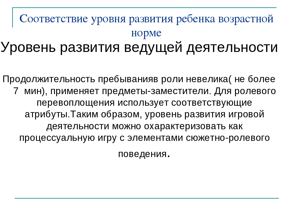 Программа психолого-педагогической коррекции ребенка дошкольного возраста.